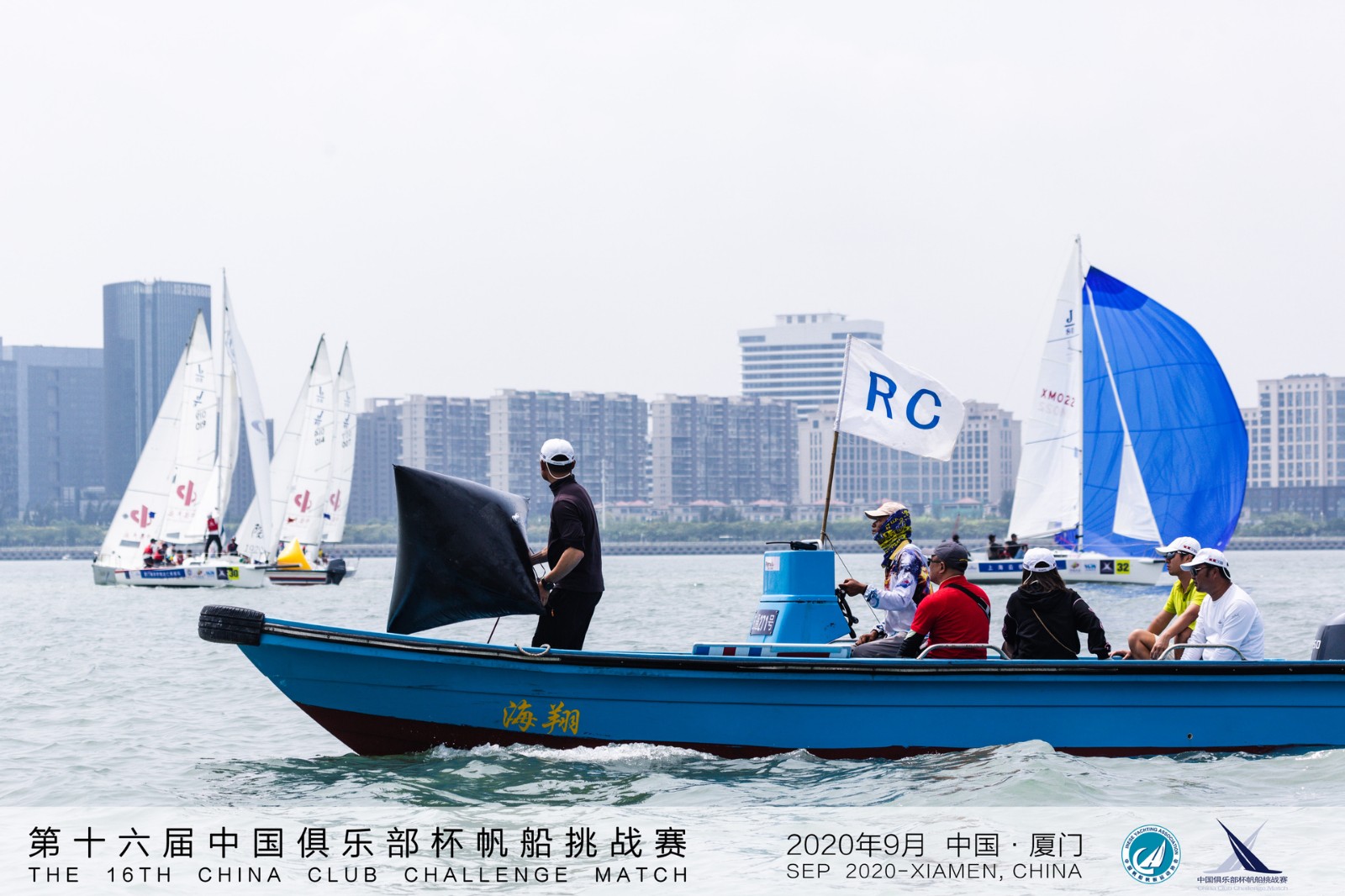 第16届中国俱乐部杯帆船挑战赛